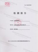 3mm绝缘胶垫检测报告