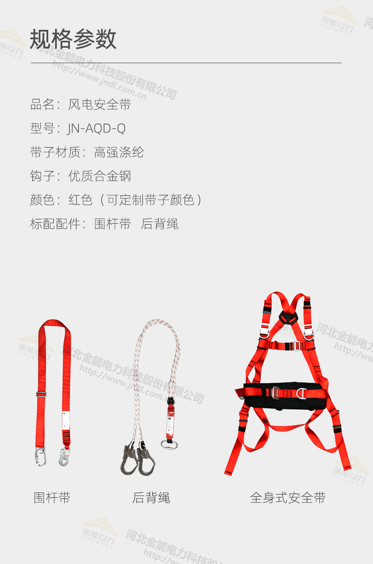 全身式安全带_02.png