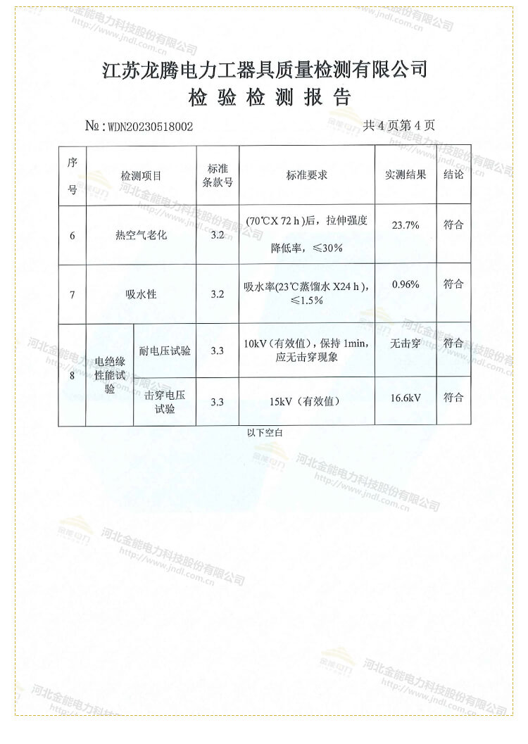 合格证长图_10.jpg