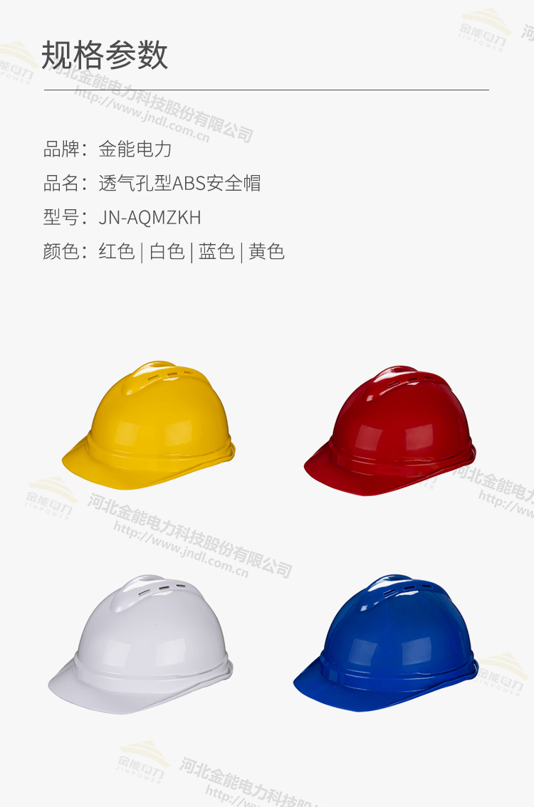 安全帽详情_03.png