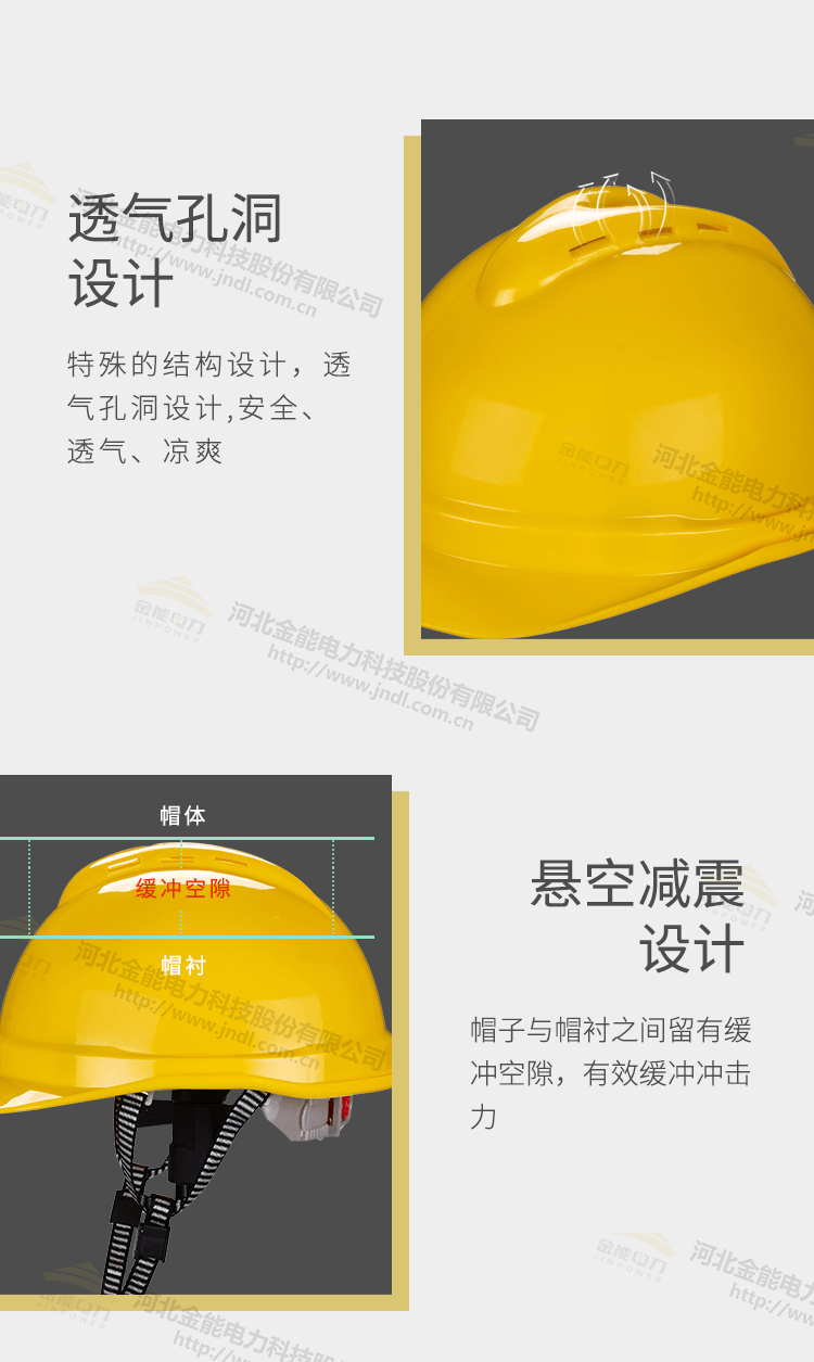 安全帽详情_07.png