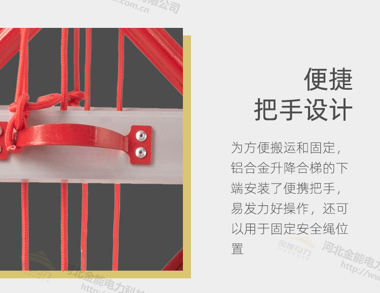 铝合金升降梯_08.png