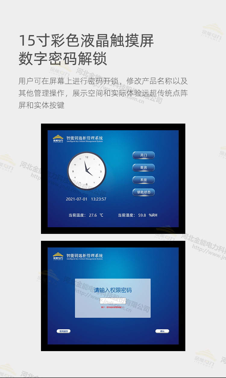 斑牛一代钥匙柜_05.png