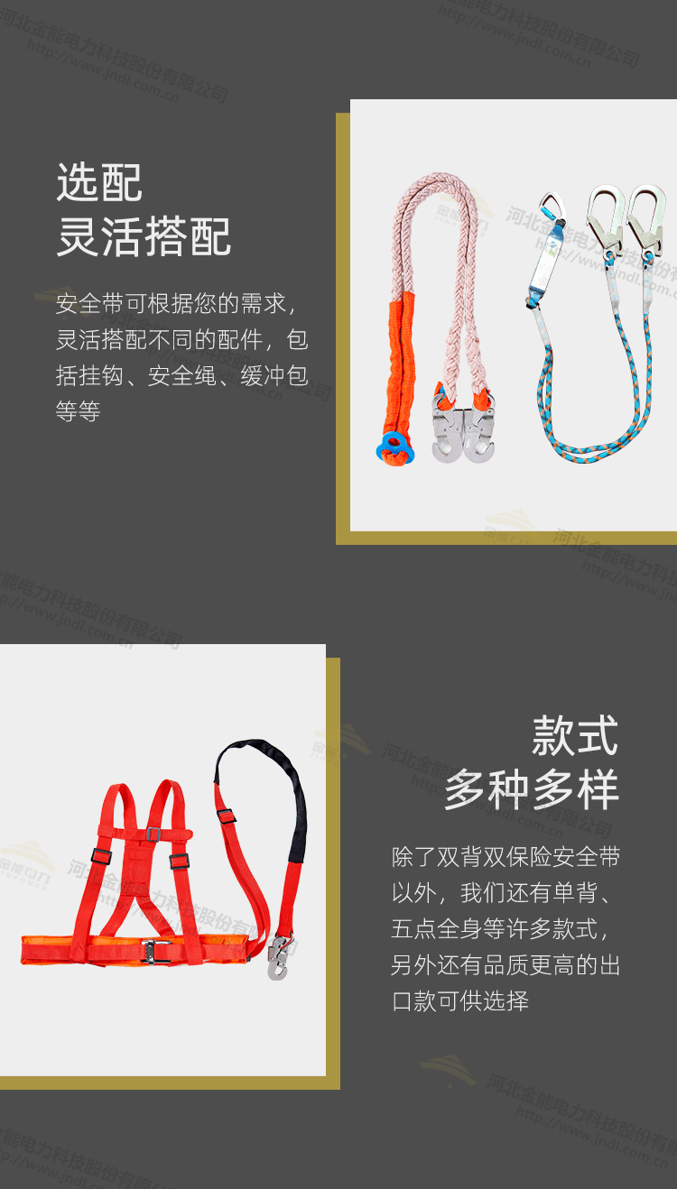 双背双保险安全带详情-1_07.png